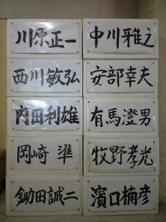 ファイル 77-1.jpg