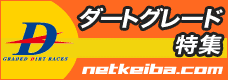 競馬総合サイト「netkeiba.com」
