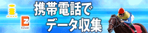 携帯サイト「地方競馬チャンネル」