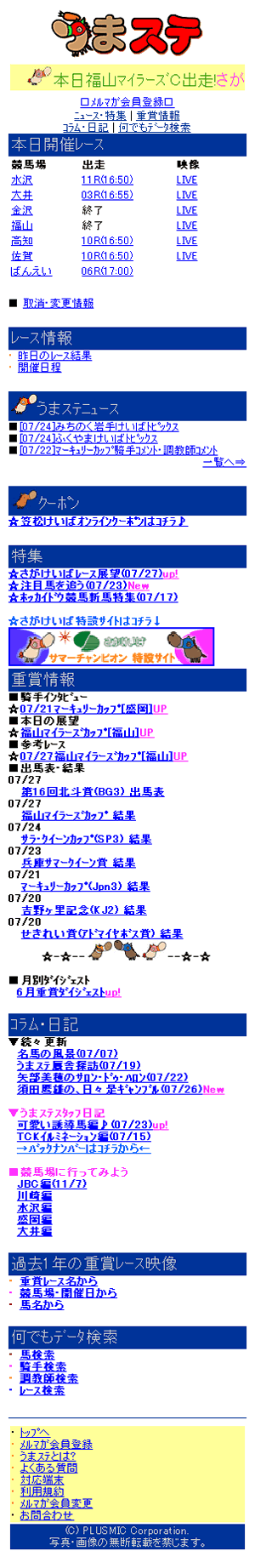 うまステサンプル
