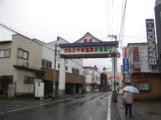 kaminoyama014.jpg