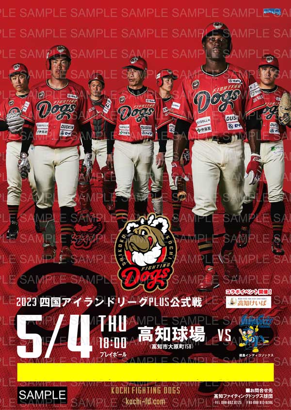 20230504高知けいば冠試合