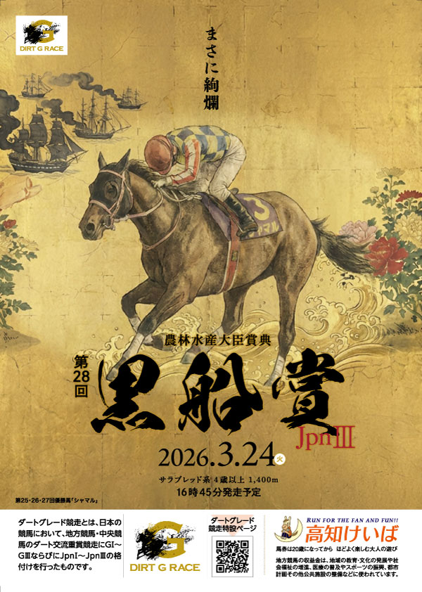 2026年3月24日春のパン祭りチラシ裏